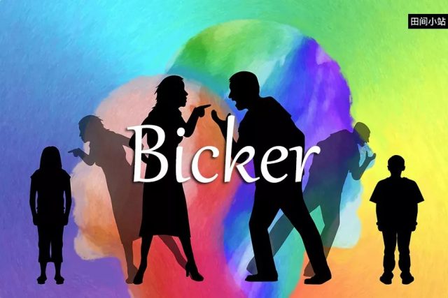 小词详解 | bicker