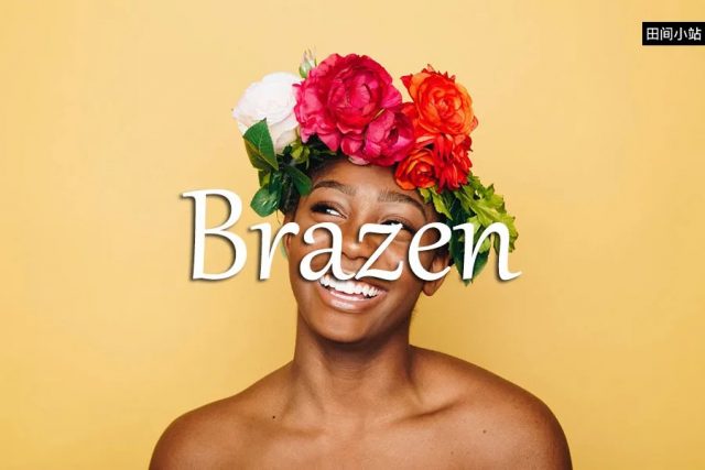 小词详解 | brazen