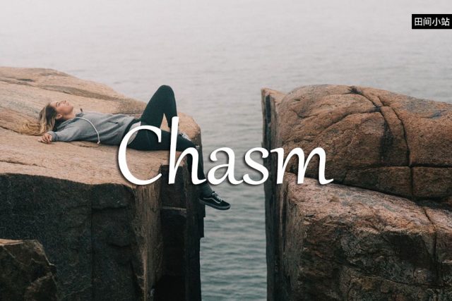 小词详解 | chasm
