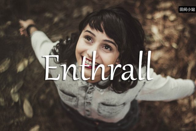 小词详解 | enthrall