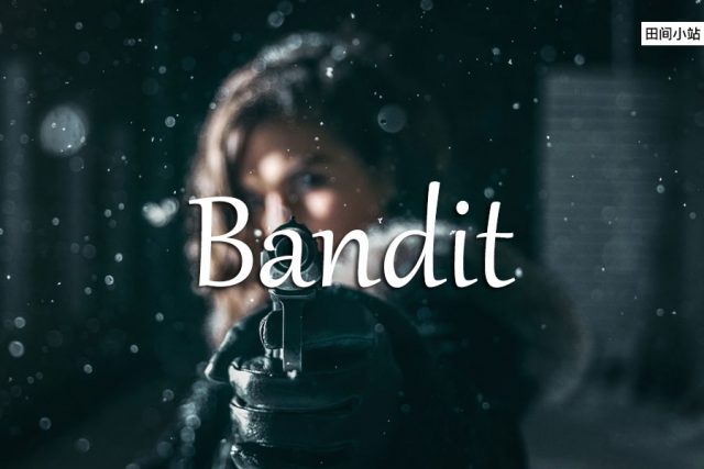 小词详解 | bandit