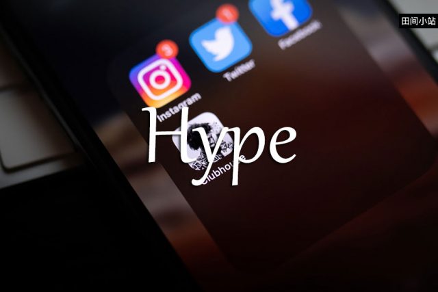 小词详解 | hype