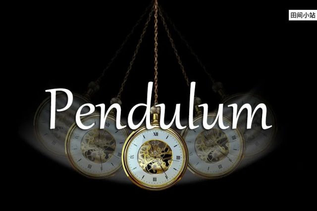 小词详解 | pendulum