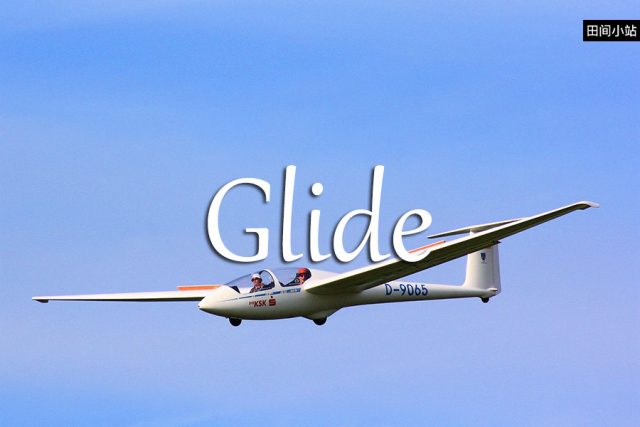 小词详解 | glide