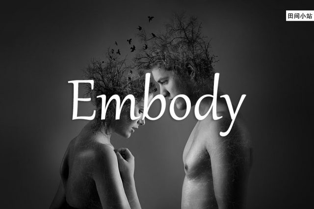 小词详解 | embody