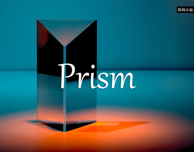 小词详解 | prism