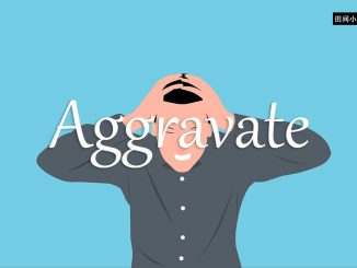 小词详解 | aggravate