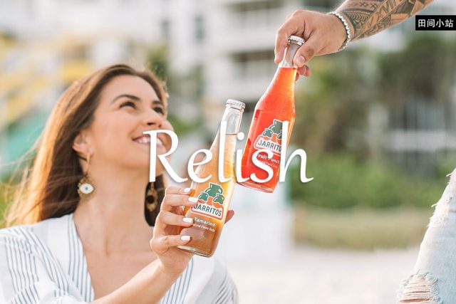 小词详解 | relish