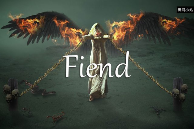 小词详解 | fiend