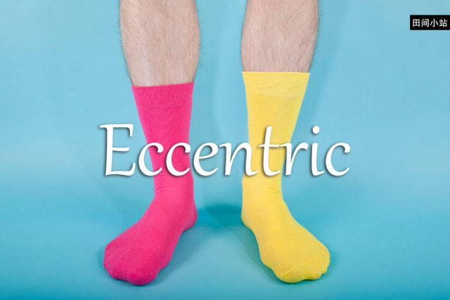 小词详解 | eccentric