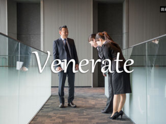 小词详解 | venerate