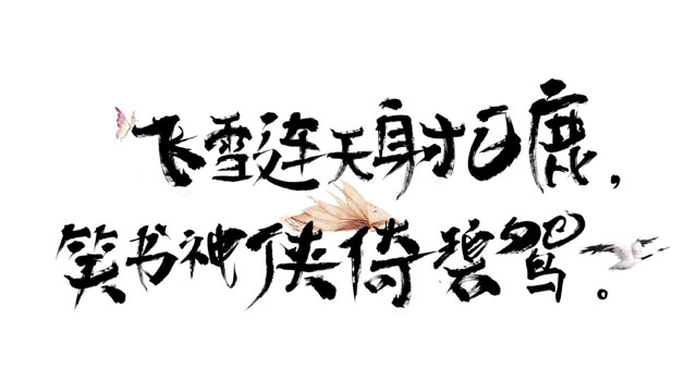 金庸作品英文翻译对照